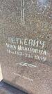 Захоронение ID 6342132