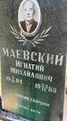 Захоронение ID 6342136
