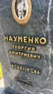 Захоронение ID 6342201