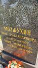 Захоронение ID 6342208