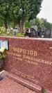 Захоронение ID 6342239