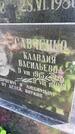Захоронение ID 6342255