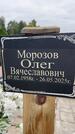 Захоронение ID 6342335