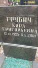 Захоронение ID 6342345