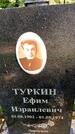 Захоронение ID 6342406