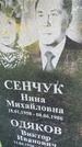 Захоронение ID 6342541