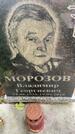 Захоронение ID 6342547
