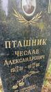 Захоронение ID 6342551