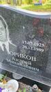 Захоронение ID 6342571