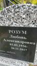 Захоронение ID 6342576