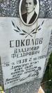 Захоронение ID 6342593