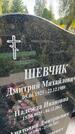 Захоронение ID 6342599