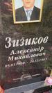Захоронение ID 6342603
