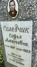 Захоронение ID 6342612