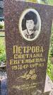 Захоронение ID 6342617
