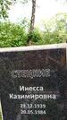 Захоронение ID 6342634