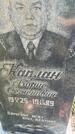 Захоронение ID 6342766