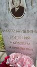 Захоронение ID 6342768