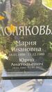 Захоронение ID 6342776