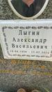 Захоронение ID 6342791