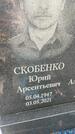 Захоронение ID 6342798