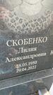 Захоронение ID 6342799