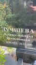 Захоронение ID 6342805