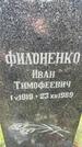 Захоронение ID 6342806