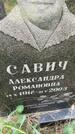 Захоронение ID 6342819