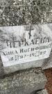 Захоронение ID 6342834