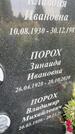 Захоронение ID 6342837