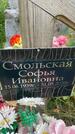 Захоронение ID 6342886