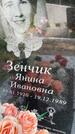 Захоронение ID 6342904