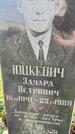 Захоронение ID 6342920