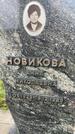 Захоронение ID 6342939