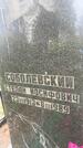 Захоронение ID 6342943