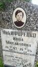 Захоронение ID 6342944
