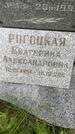 Захоронение ID 6342955