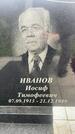 Захоронение ID 6342963