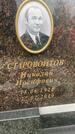 Захоронение ID 6343104