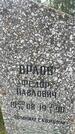 Захоронение ID 6343105