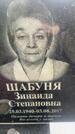 Захоронение ID 6343107