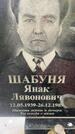 Захоронение ID 6343108