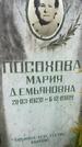 Захоронение ID 6343186