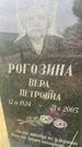 Захоронение ID 6343192