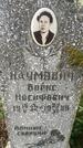 Захоронение ID 6343194