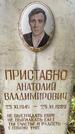 Захоронение ID 6343195