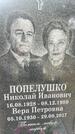 Захоронение ID 6343202