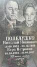 Захоронение ID 6343204