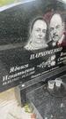 Захоронение ID 6343209